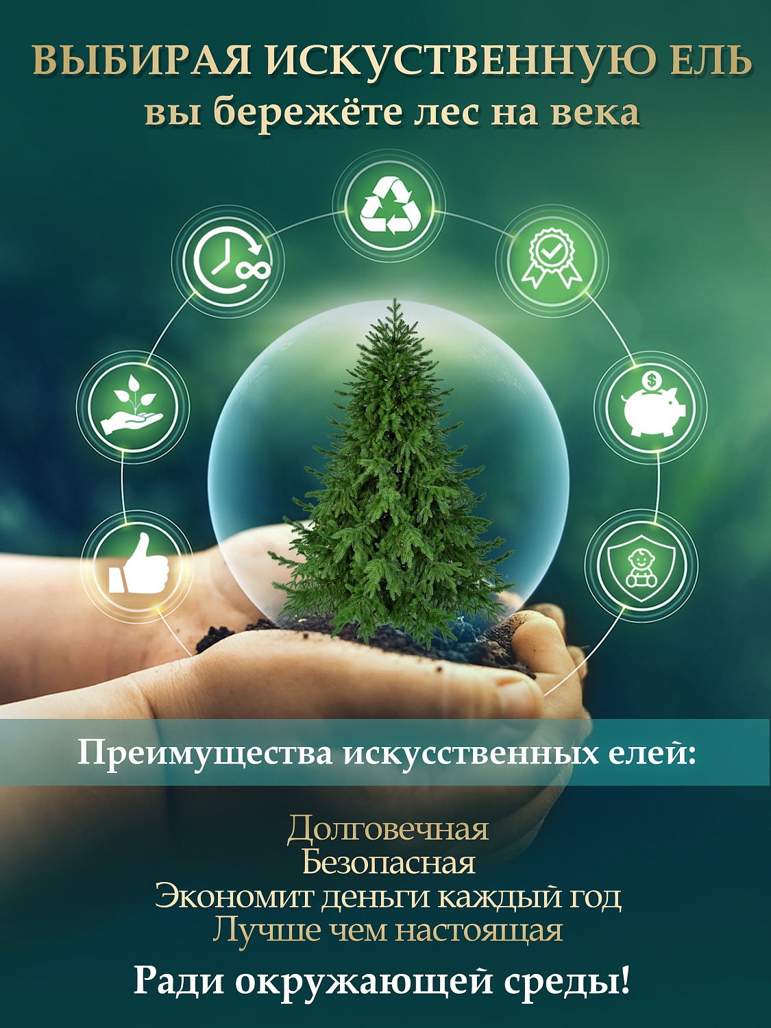 Ель искусственная Царь Елка  Астерия премиум